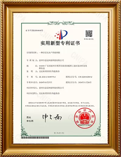 實用新型專利證書