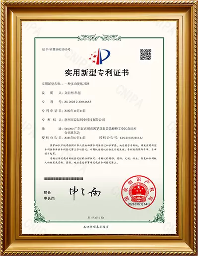 實用新型專利證書