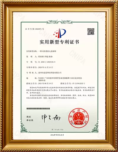 實用新型專利證書