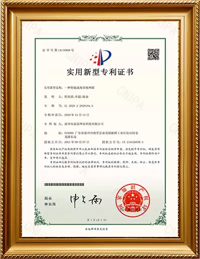 實用新型專利證書