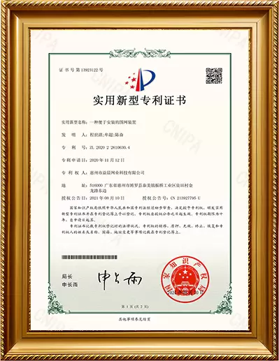 實用新型專利證書