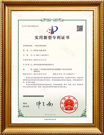 實用新型專利證書