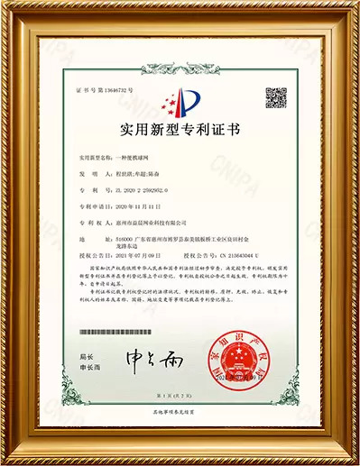 實用新型專利證書